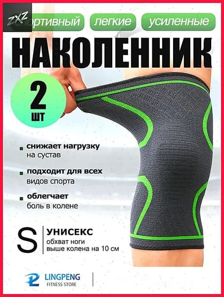 Наколенники для лыж, размер: S