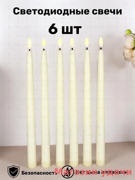 Свеча 27 см х 2 см 6 шт