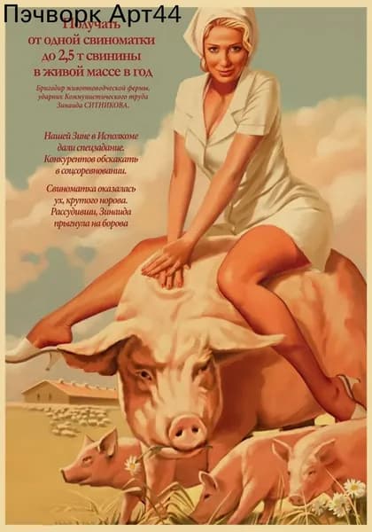 Табличка декоративная металлическая (алюминий), советский пинап, ретро плакат "СССР", интерьерный декор для бара, гаража и дома, 20x30 см