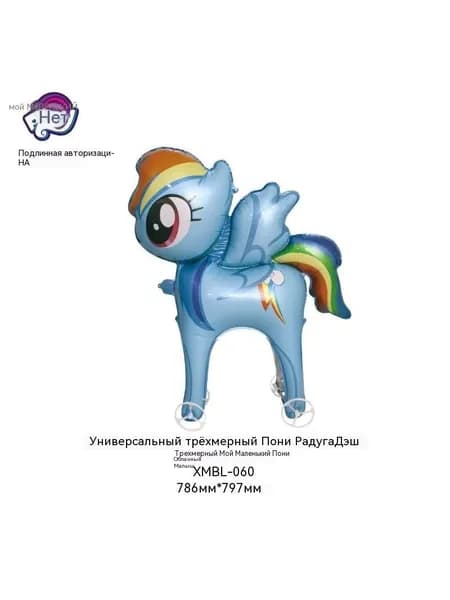 Воздушный шар для выгула животных