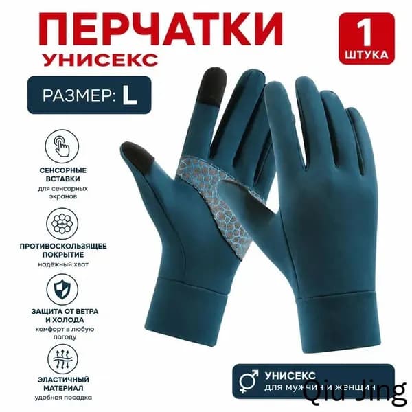 Велоперчатки, размер: L