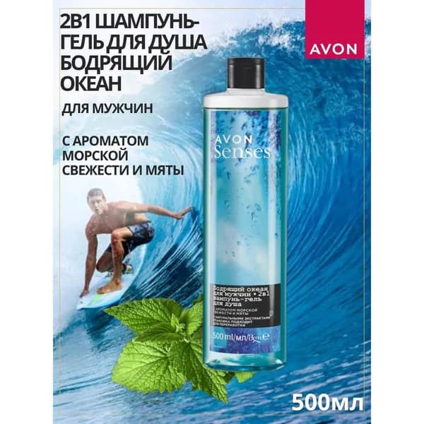 AVON Средство для душа, гель, 500 мл