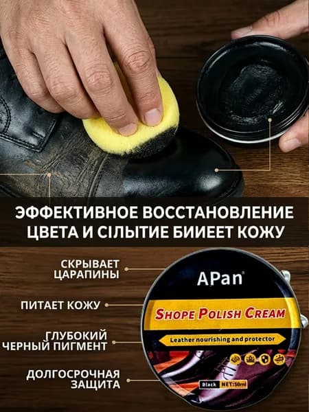 Воск для ухода за кожаной обувью объемом 50 мл, с питательными свойствами.восстанавливает выцветшие царапины.