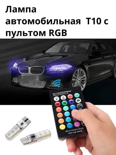Лампа автомобильная T10/W5W, 2 шт. арт. 032200