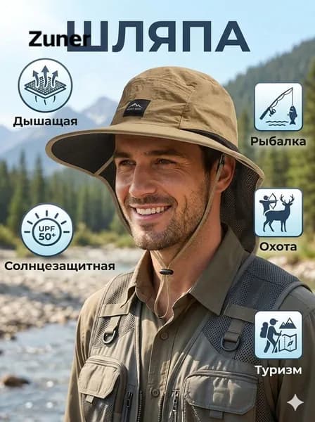 Шапка для рыбалки и охоты G5I9GKL68R