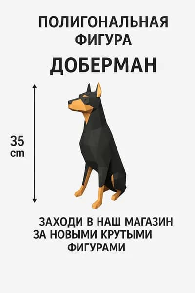 Конструктор бумажный, 3D набор для творчества, моделирования полигональной фигуры из картона, развивающий, подарочный / инструменты для сборки в комплекте