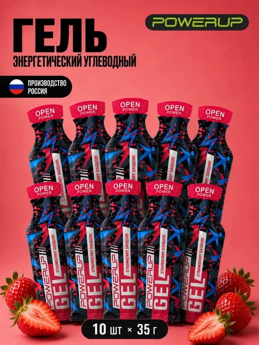 Гель энергетический углеводный для бега