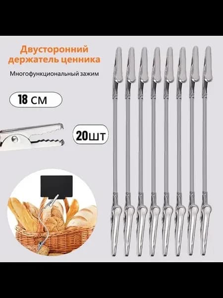 Держатель ценников-прищепка в форме акулы, 20 шт
