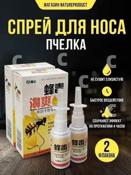 Профилактическое средство