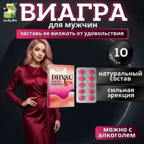 Пищевая добавка для поддержания мужской энергии