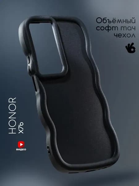 Чехол на Honor X7B с защитными бортиками