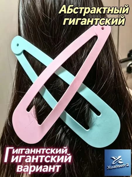 Заколка для волос 2 шт.