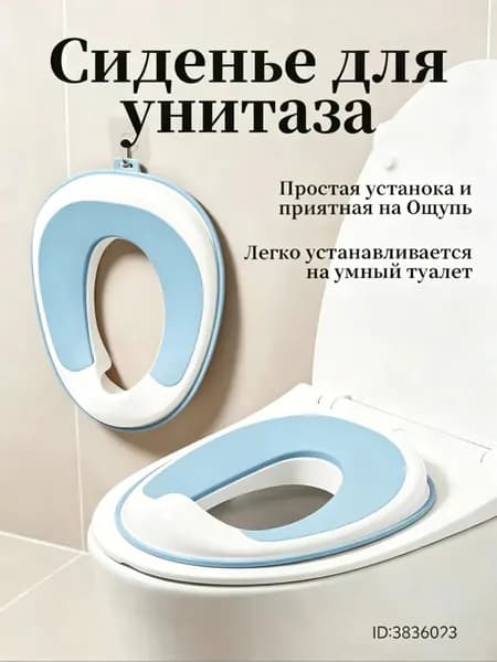 Накладка на унитаз детская, сиденье для унитаза