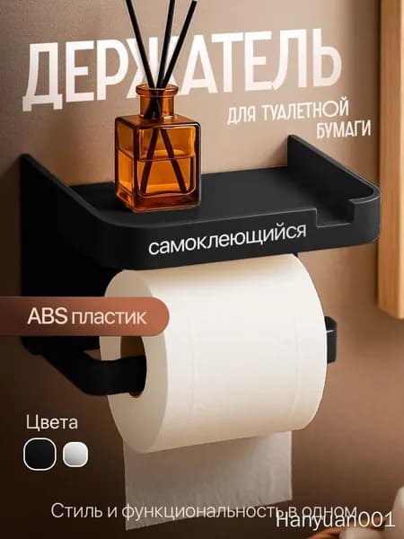 Держатель для освежителя воздуха, 1 шт