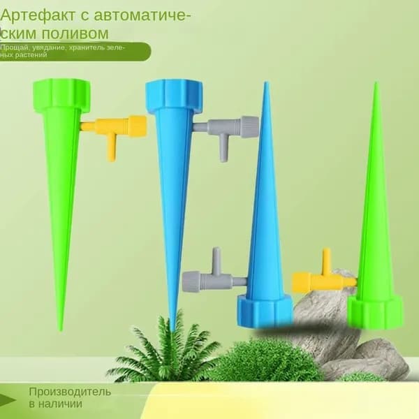 Лейка 4 шт