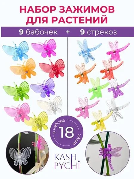 Подвязка для растений,36см,18шт