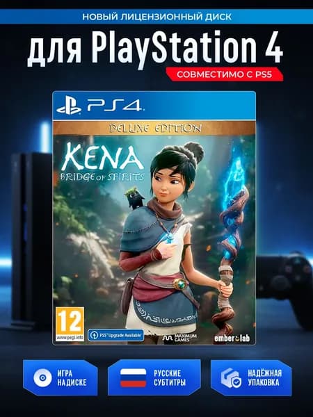 Игра Kena: Bridge Of Spirits Deluxe Edition (Кена: Мост Духов) (PlayStation 4, PlayStation 5, Русские субтитры)
