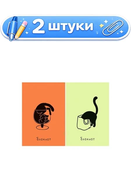 2уп. Блокнот А7 48 листов Black Cat, склейка Б48-3003