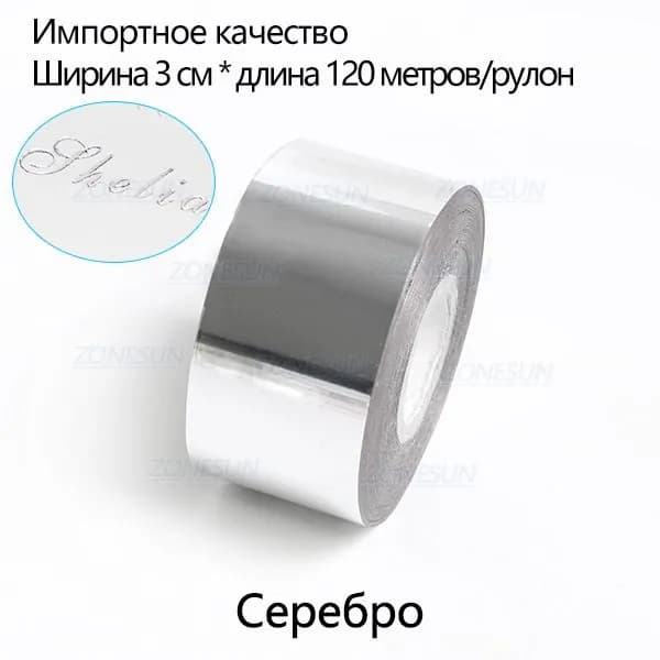 ZONESUN Фольга цветная, 1 лист., шт