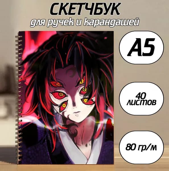 Скетчбук A5, листов: 40