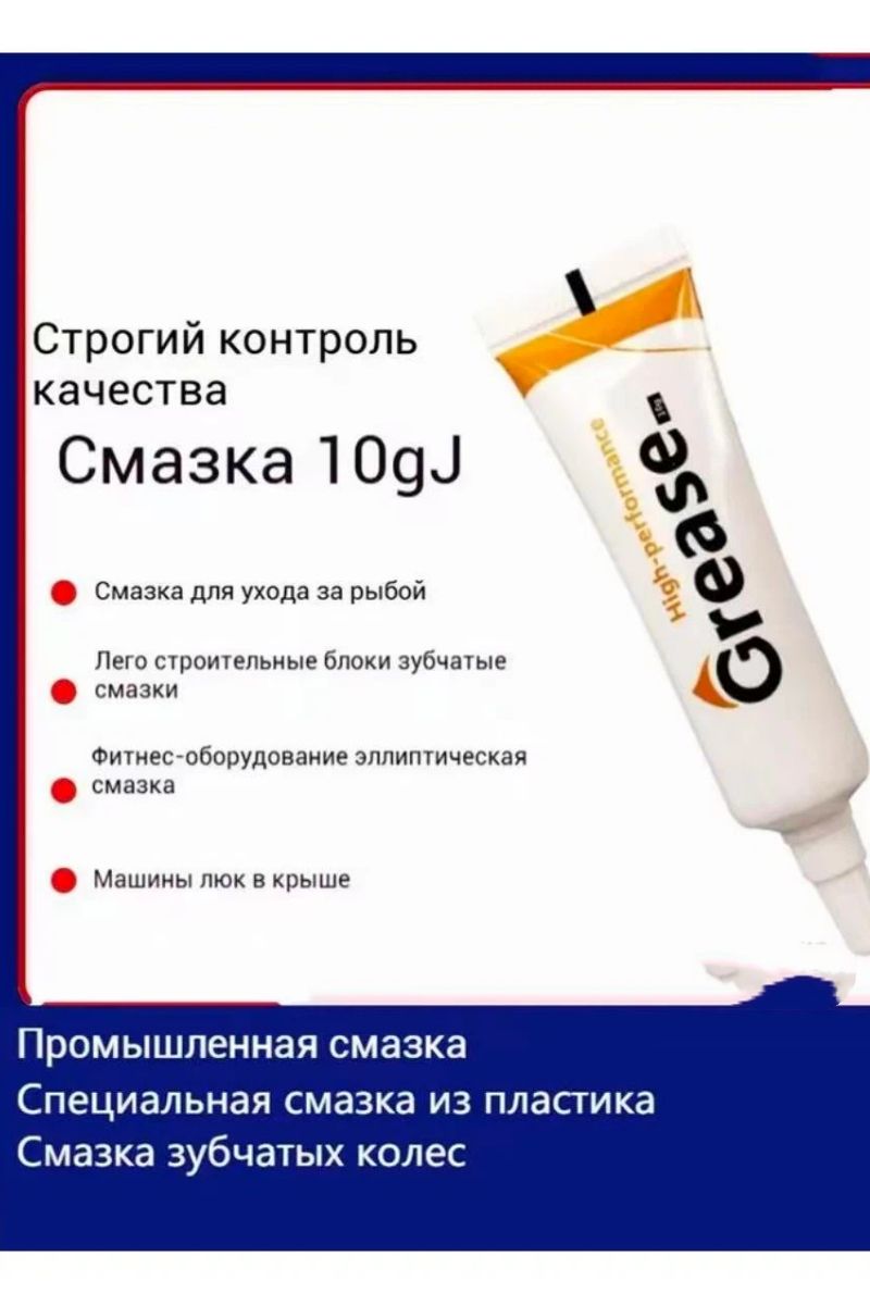 Смазка автомобильная Силиконовая, 5 шт.
