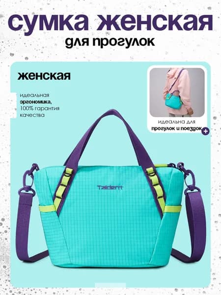 Сумка для роликов, на плечо