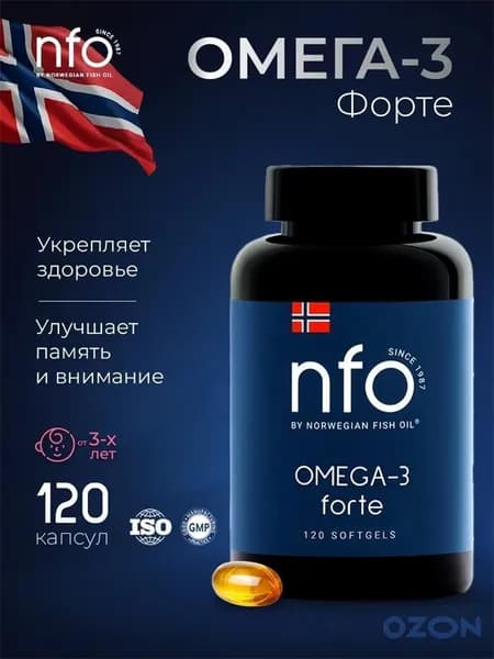 Омега-3 Форте для детей и взрослых, 120 капсул по 1384 мг/ Норвегия