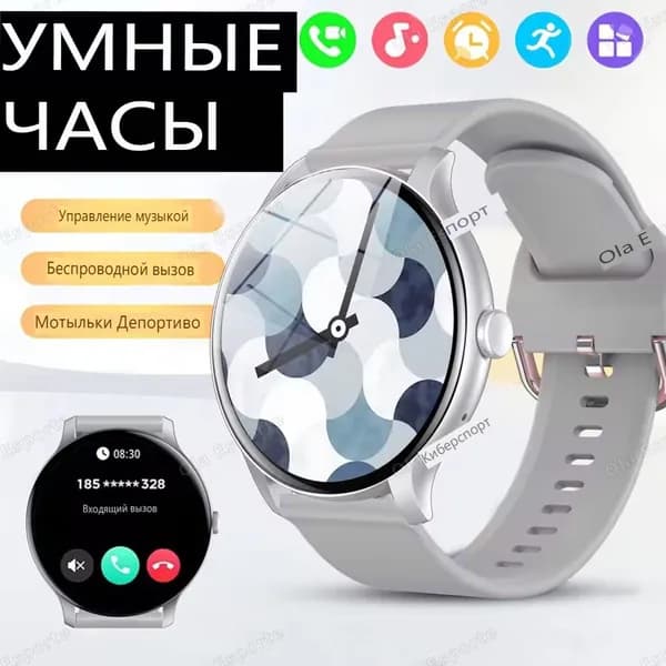 Смарт-часы, Калькулятор, Bluetooth, Сердце, Погода