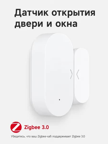 Умный Zigbee датчик открытия дверей и окон, магнитный датчик для Home Assistant, ZHA и Zigbee2MQTT, требуется Zigbee-шлюз
