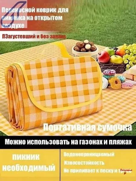 Утолщенный водонепроницаемый коврик для пикника-складной-200*200 см