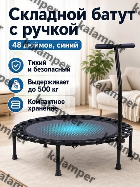 Батут каркасный122 см