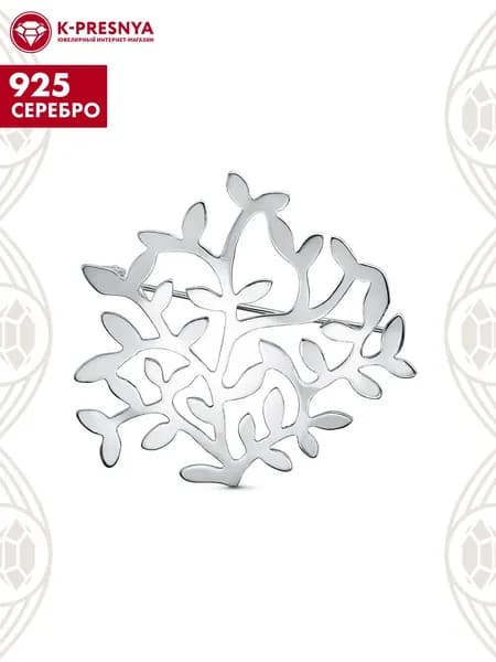 Брошь женская серебро 925, подарок на новый год 2026