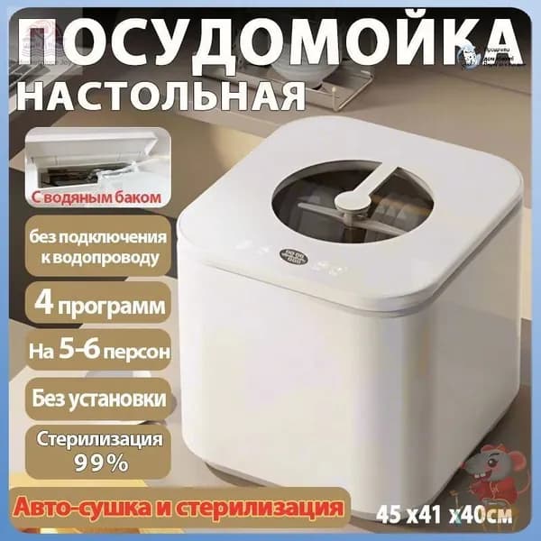 Посудомоечная машина mzm-20260416203816494, белый