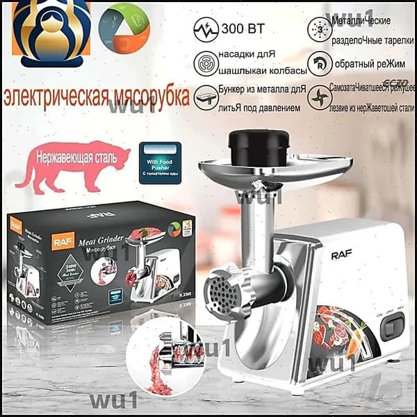 Электрическая мясорубка RAF R3368 2400Вт бестселлер