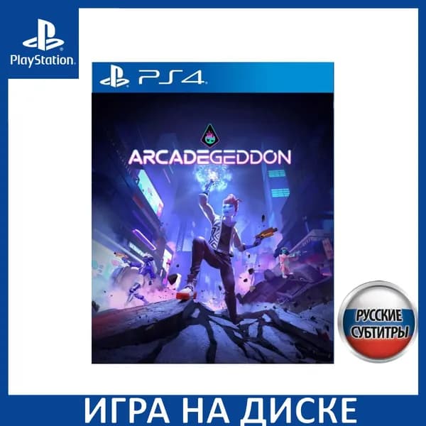 Игра Arcadegeddon PS4, PS5 Русская Версия Диск на PlayStation 4 и PlayStation 5