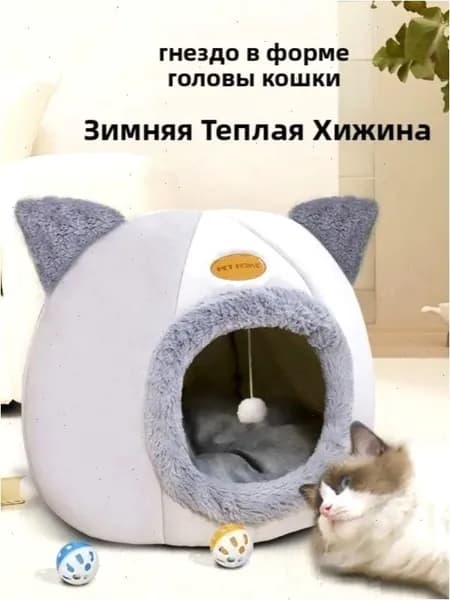 Домик для животных