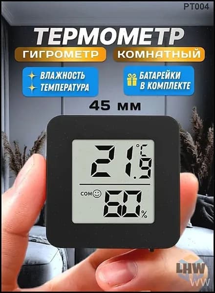 Термометр комнатный, гигрометр. Метеостанция. Цифровой измеритель влажности и температуры. Точные измерения.