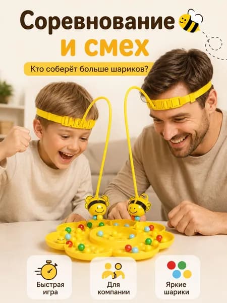 Игрушка пчела на магните; Игровой набор для детей с магнитными шариками и крючком