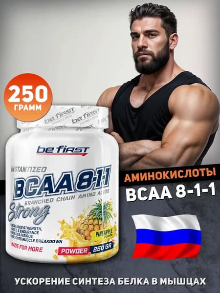 BeFirst Аминокислоты BCAA 8-1-1 250 г, ананас