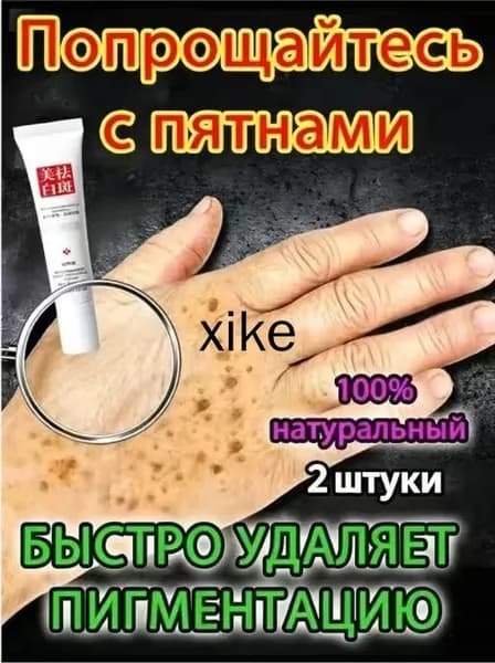 Крем для ухода за кожей