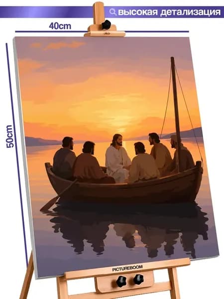 Картина по номерам 40x50 Христианство