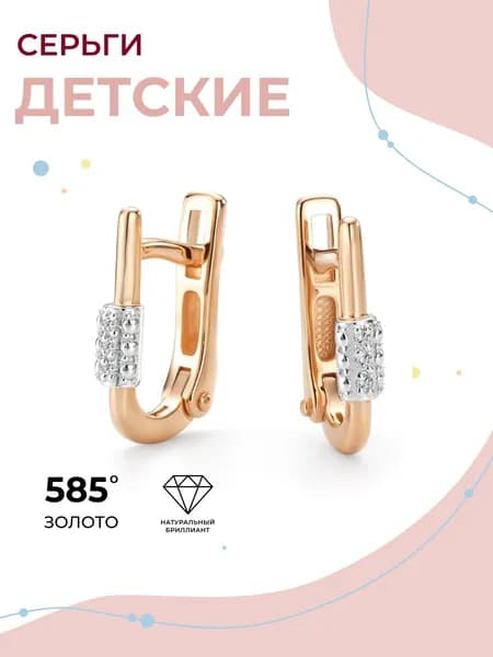 АЛЬКОР Детские серьги золотые 585 c 6 бриллиантами
