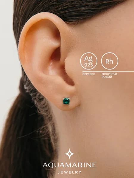 Серьги серебро 925, пусеты с изумрудом AQUAMARINE