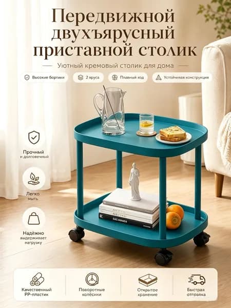 Журнальный стол, 36х39х47 см