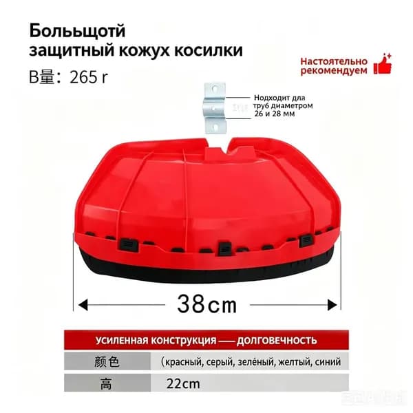Защитный кожух для китайских триммеров в сборе (кожух + крепежные винты)