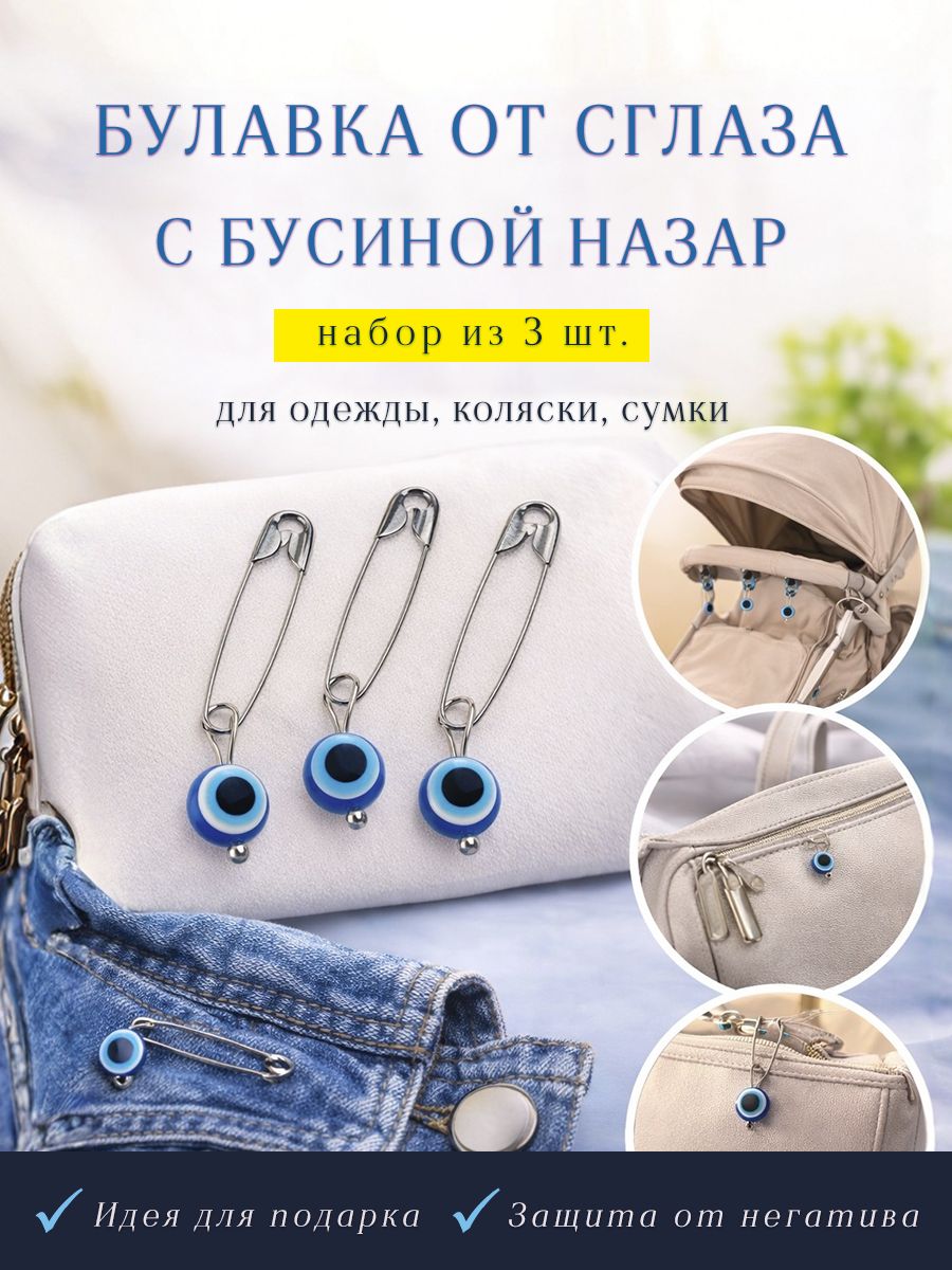 Брошь