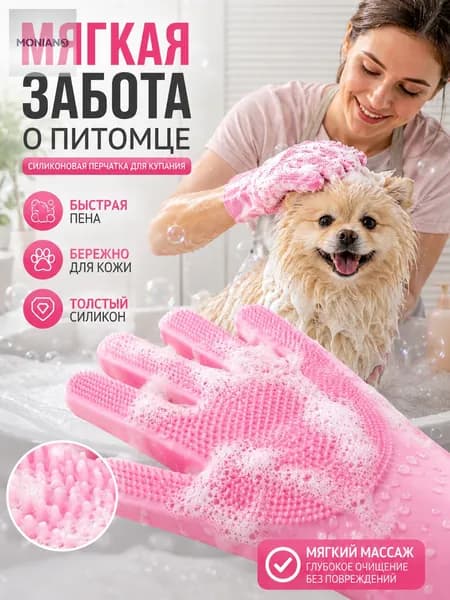 Рукавичка для чистки,Перчатки купания домашних животных с утолщенной защитой от царапин и укусов