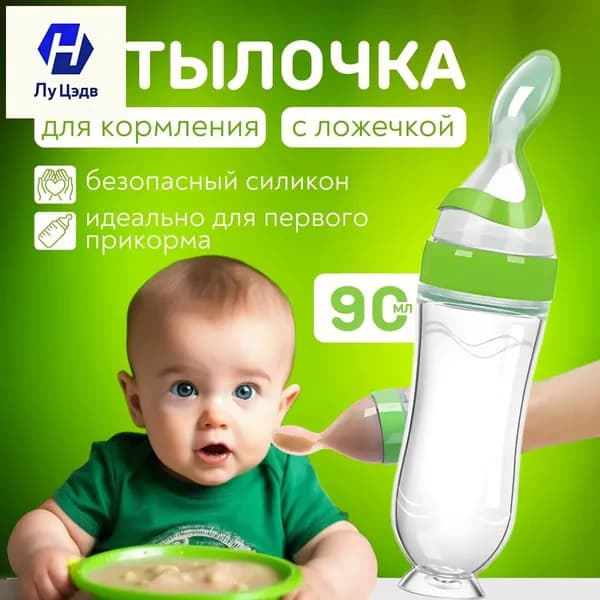 Качественная бутылка для кормления