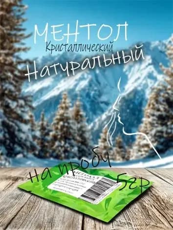 Ароматизатор для бани