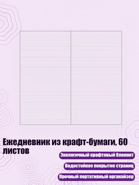 Еженедельник